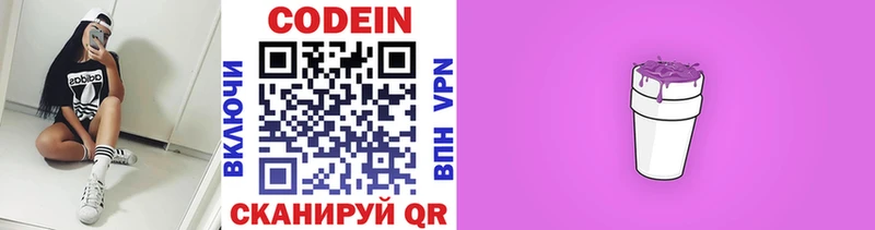 хочу   Демидов  Кодеин напиток Lean (лин) 