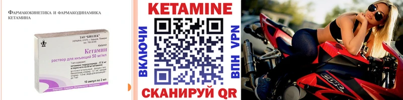 КЕТАМИН VHQ  где найти   Демидов 